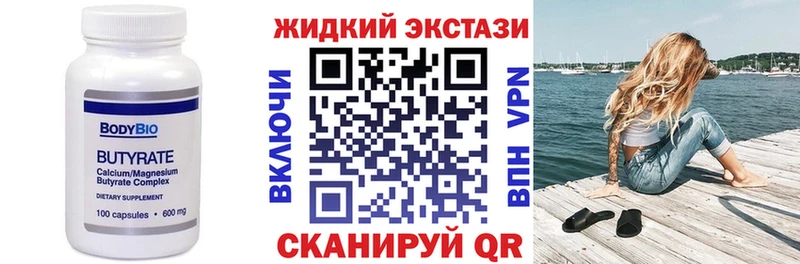 БУТИРАТ бутик  Щёкино 