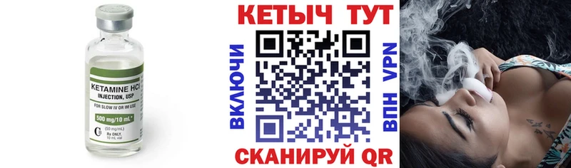 КЕТАМИН VHQ  Щёкино 