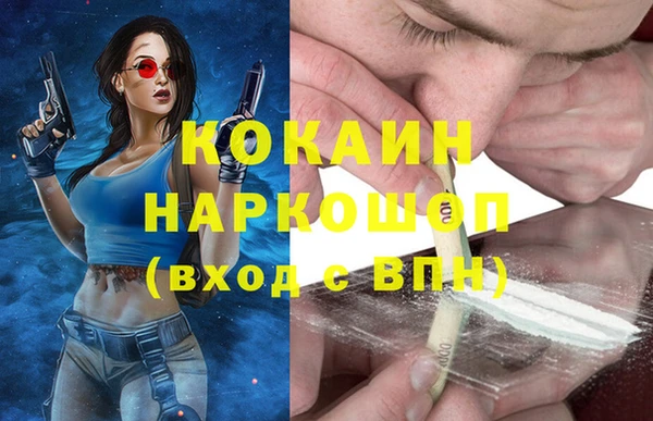 кокаин Нефтекумск