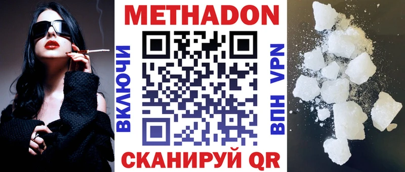 МЕТАДОН methadone  маркетплейс формула  Щёкино 