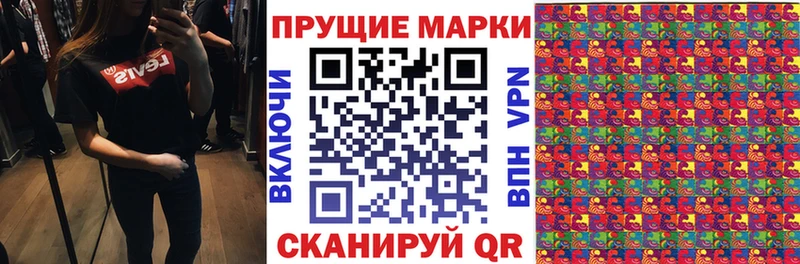 Наркотические марки 1,8мг  цены наркотик  Щёкино 